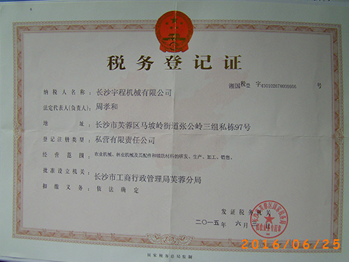 榮譽資質 榮譽資質